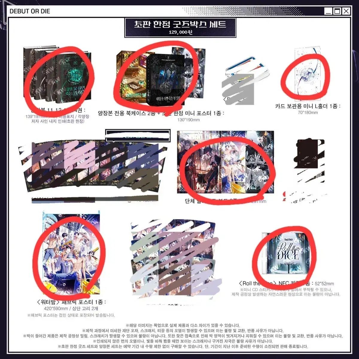 デビューできないと死ぬ病気にかかってしまいました 4部 ハードカバー版 ポスター キーホルダー