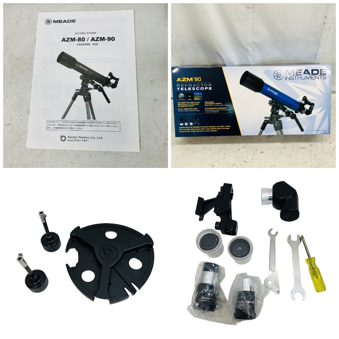 MEADE AZM 90 屈折式 天体望遠鏡 ミード 天体観測