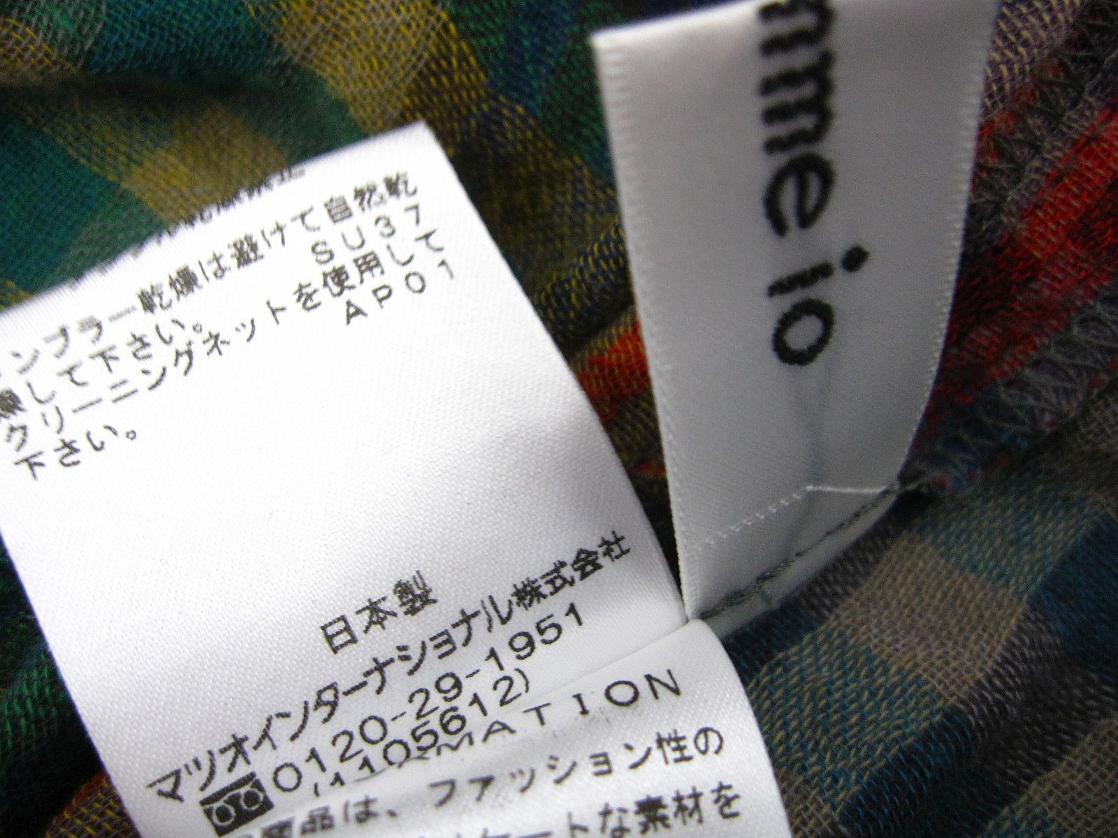 未使用】【日本製】センソユニコ io comme io イオコムイオ コットン