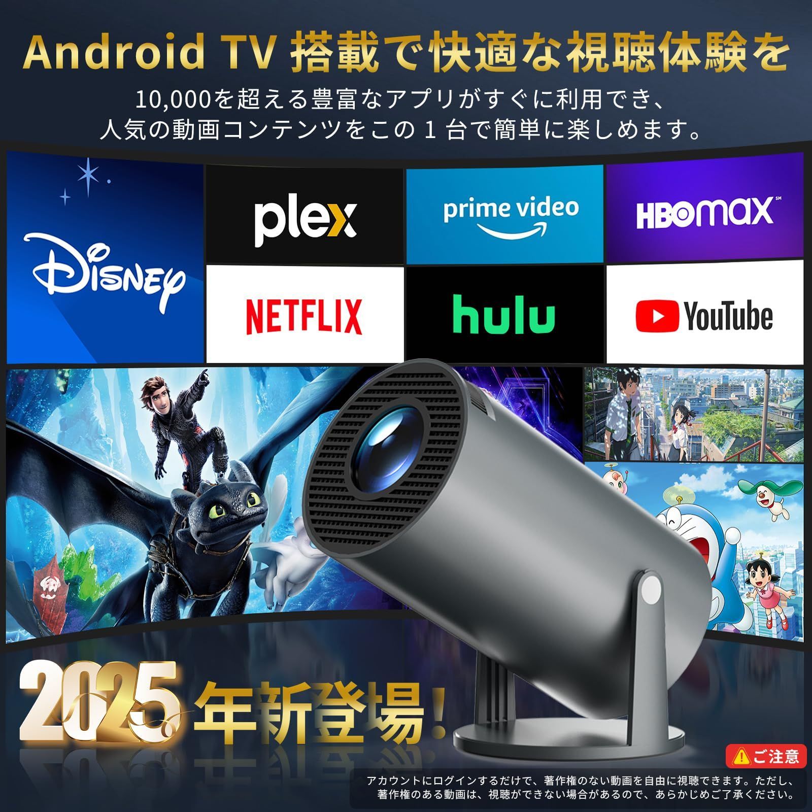 訳アリ】プロジェクター 家庭用【270°回転・Android TV搭載・4K対応 