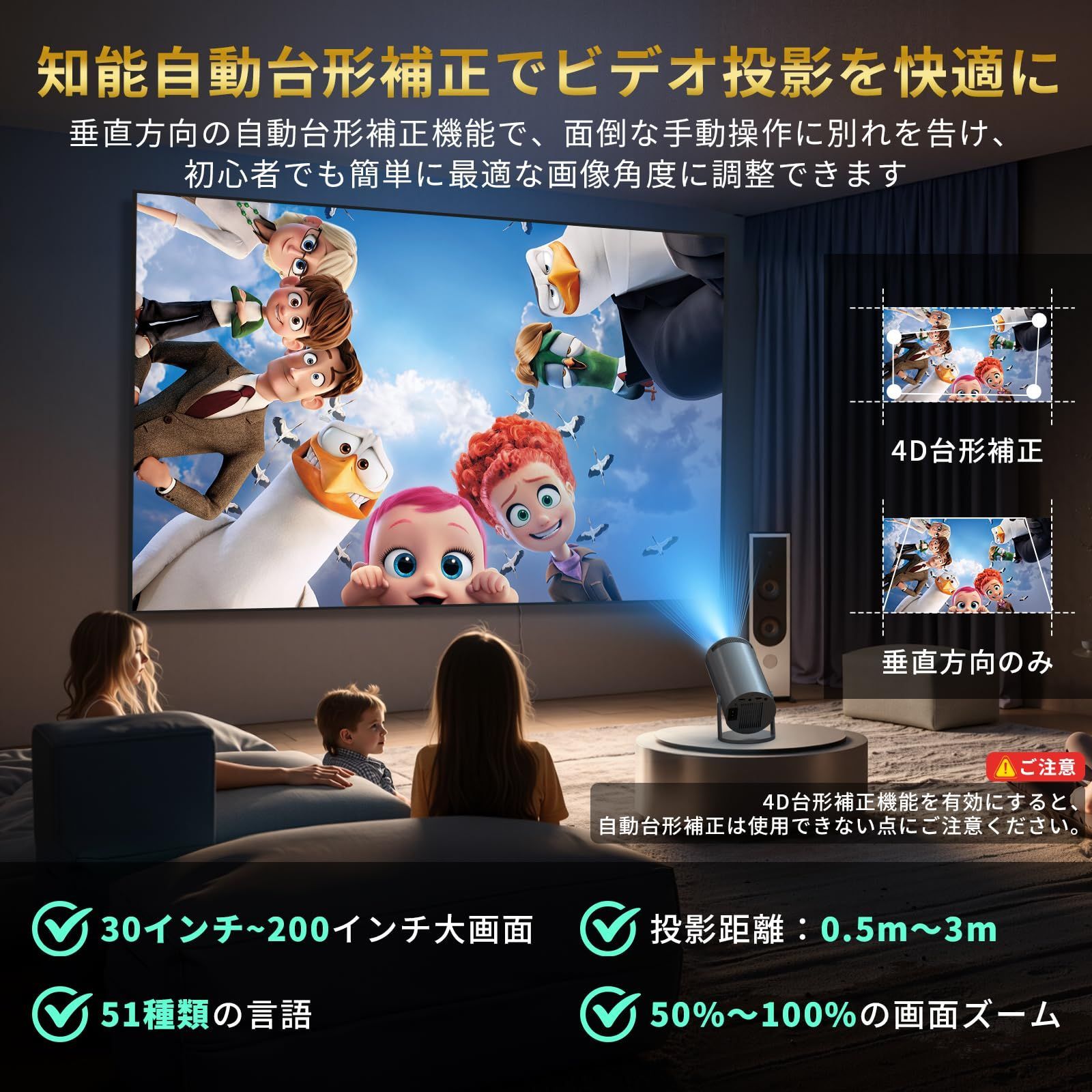 訳アリ】プロジェクター 家庭用【270°回転・Android TV搭載・4K対応 