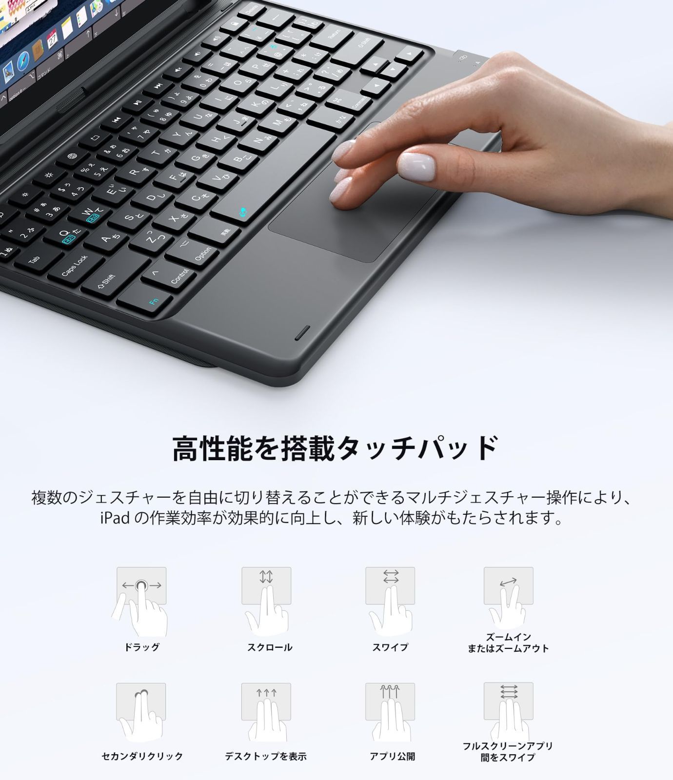 タブレット JIS基準日本語配列 タッチパッド付き 2台デバイスマルチ