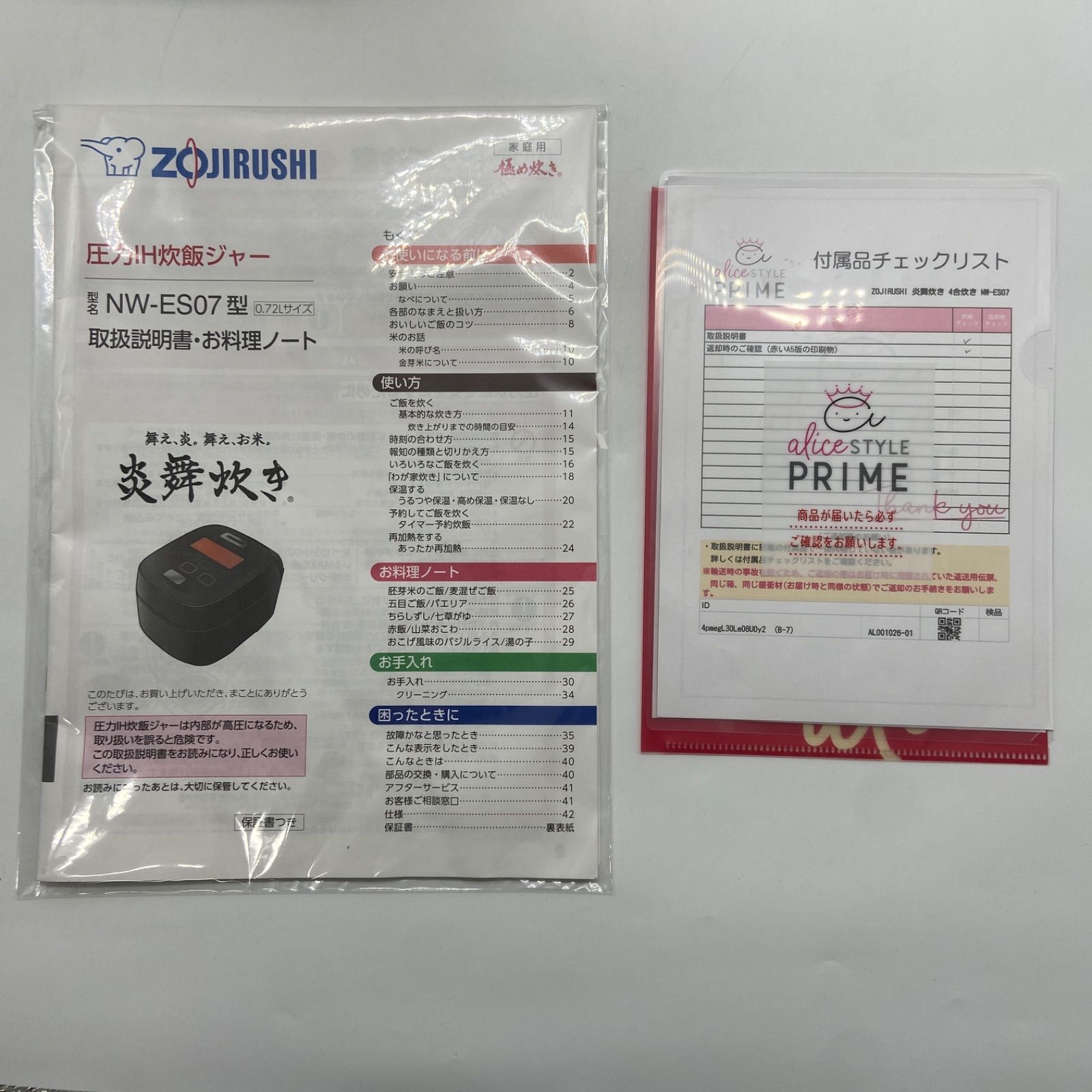  1129 B 象印 NW ES 07 BZ 圧力IH炊飯器 4合炊き ダークインク 炎舞炊き 炊飯器 炊飯器 餅つき機