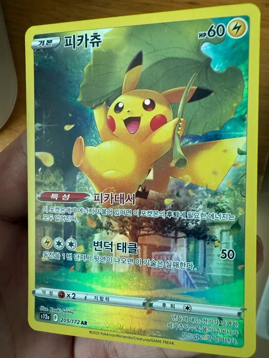 ポケモンカード 갓パック ピカチュウ