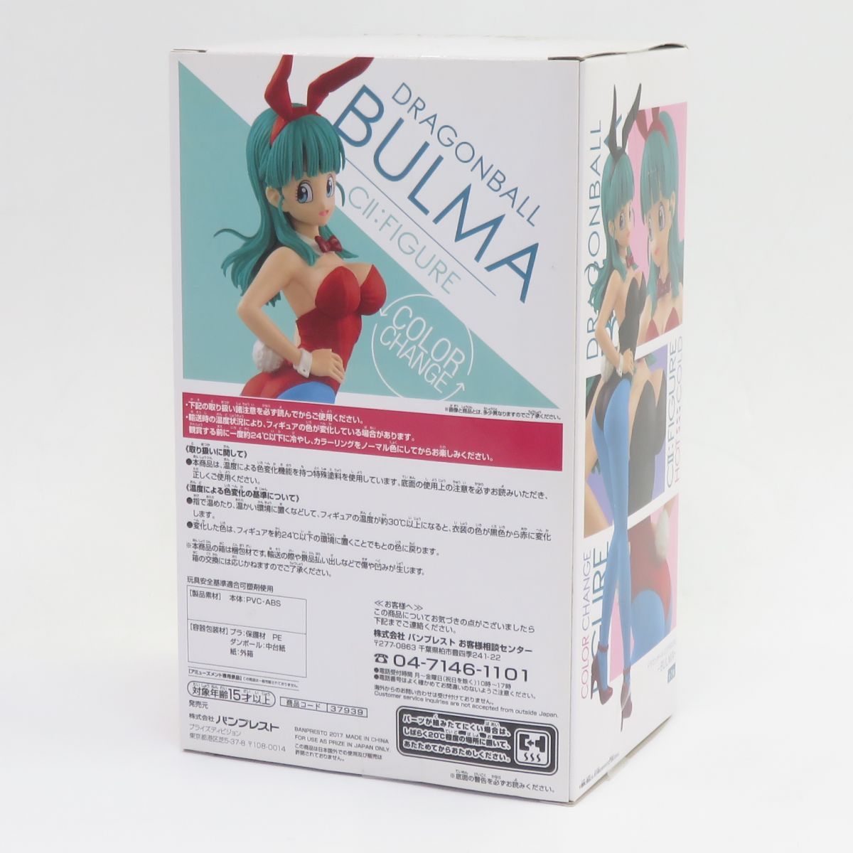 未開封】ドラゴンボール CII：FIGURE -BULMA- ブルマ バニー カラー