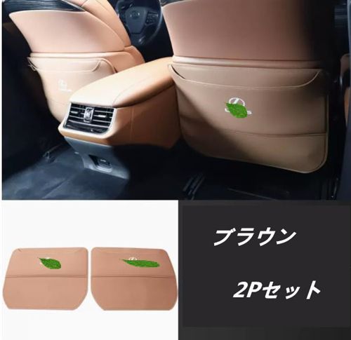 レクサス LS XF 50 500 h 2017年 2 Pセット シート キックガード PU革 席汚れ保護 バック キックマット 可選