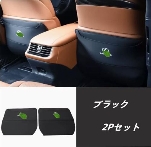 レクサス LS XF 50 500 h 2017年 2 Pセット シート キックガード PU革 席汚れ保護 バック キックマット 可選 オーディオシステム サンルーフ