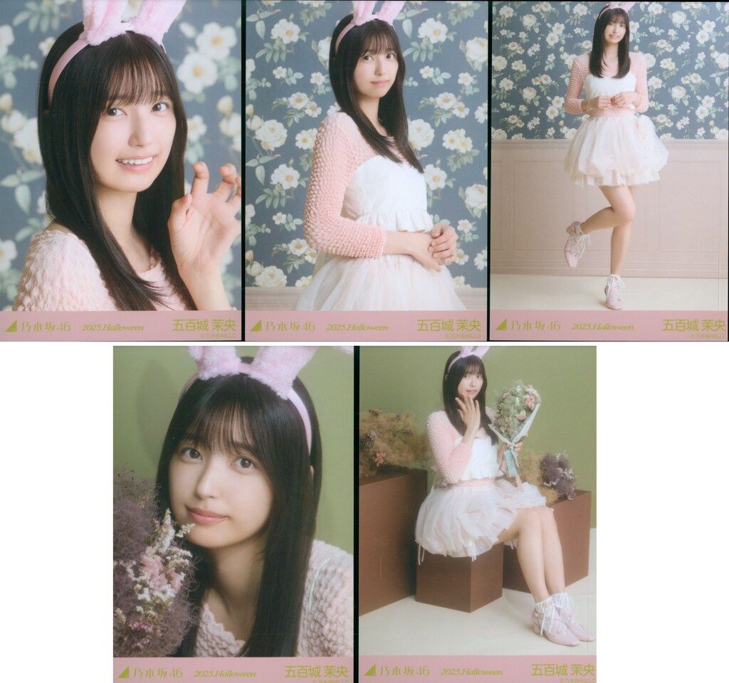 乃木坂46 五百城茉央 グッズまとめ売り 乃木坂46 WebShop限定 五百城茉央 2025.Halloween 5枚セット - メルカリ