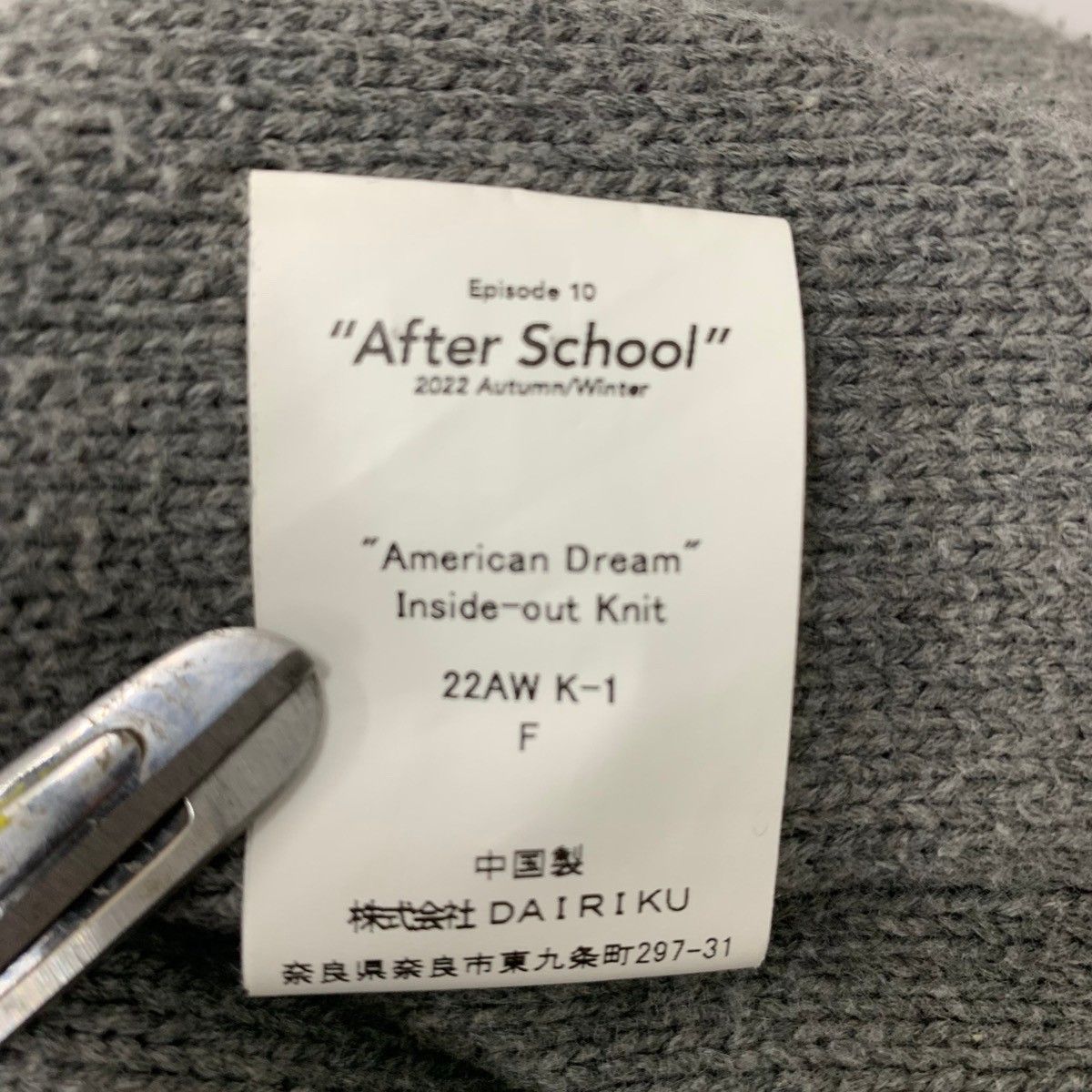 ダイリク DAIRIKU 22AW American Dream Inside-out Knit 星条旗