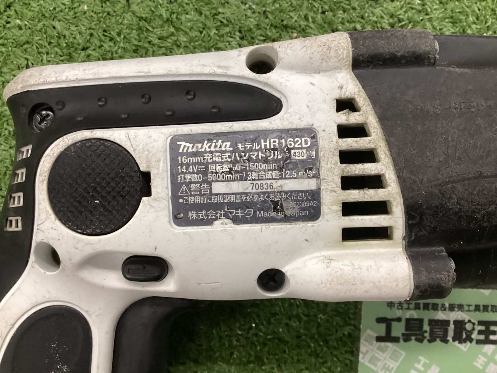 中古B】makita(マキタ) 16㎜14.4v充電式ハンマドリル 白(本体のみ 