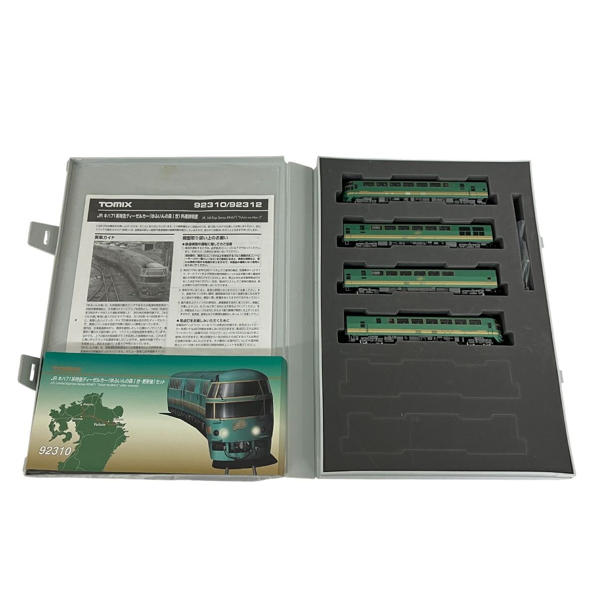 TOMIX 92310 JR キハ71系特急ディーゼルカー ゆふいんの森I世・更新後