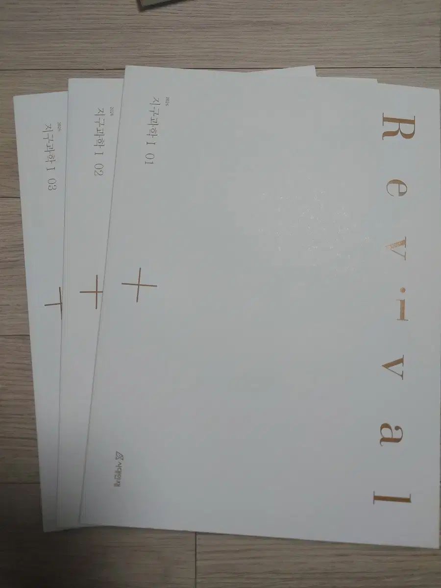 時代人材 26 地球科学I リバイバル まとめ