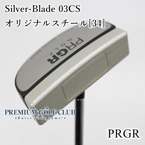 人気定番，新作登場 【中古】[B-ランク] パター プロギア シルバーブレード　センターシャフト　Silver-Blade 03CS/オリジナルスチール[34]//3[5418] パター