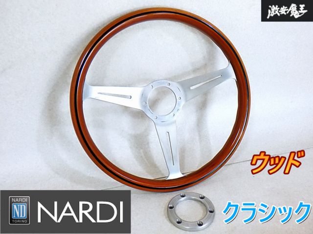 NARDI ナルディ クラシック 汎用 ウッド ステアリング ハンドル 直径約