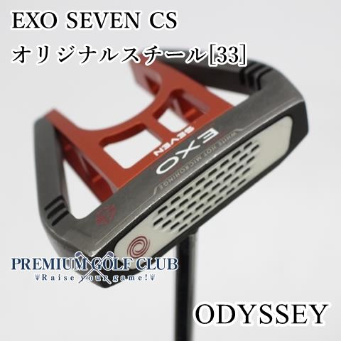 中古】[B-ランク] パター オデッセイ EXO SEVEN CS センターシャフト