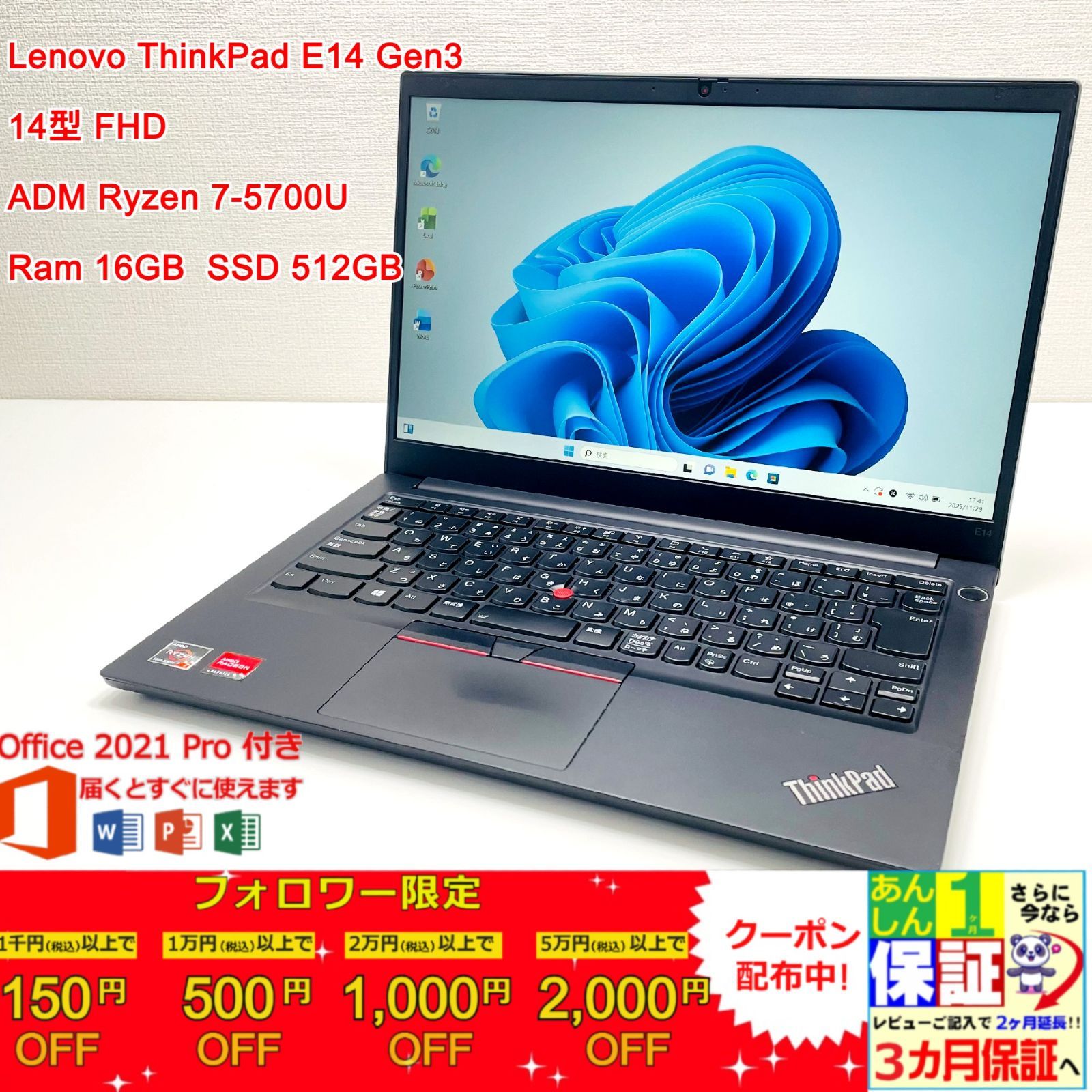 ThinkPad E14 Gen3 Ryzen7 16GB 512GB Office付 - メルカリ