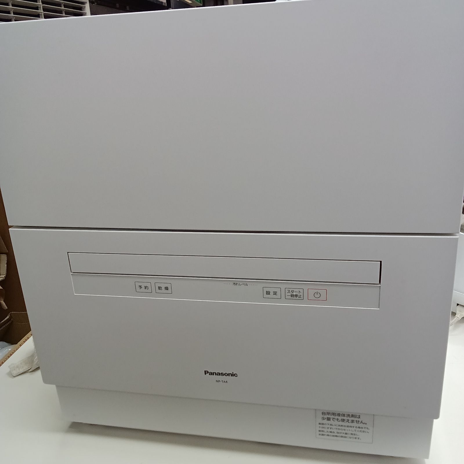 ☆リユースのサカイつくば店☆ Panasonic 食器洗い乾燥機 NP-TA4-W 21