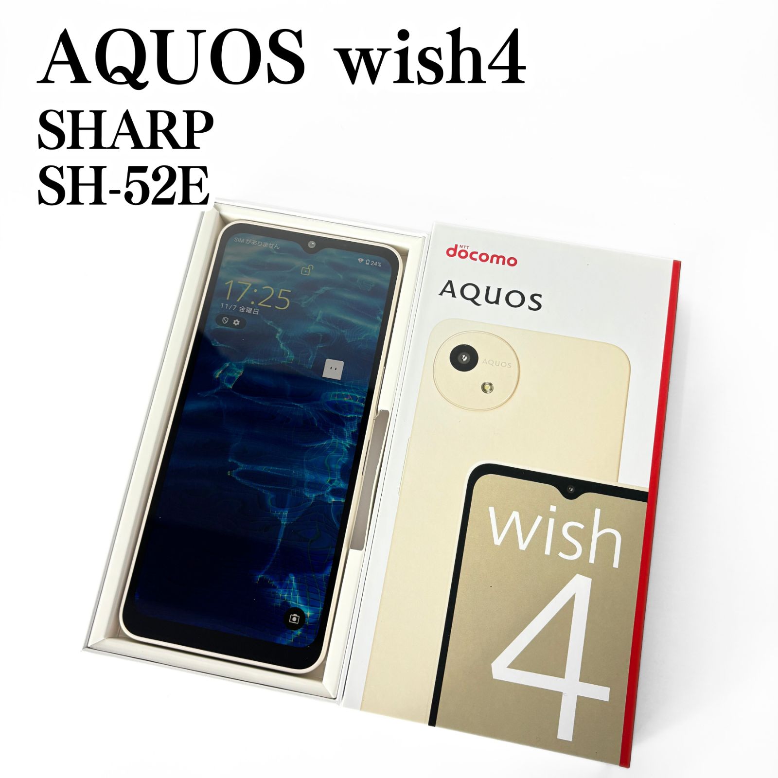 未使用品】SHARP AQUOS wish4 SH-52E docomo ホワイト - メルカリ