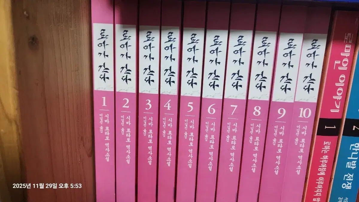 セール，品質保証 ローマ人物語セット 司馬遼太郎 歴史小説 文学・小説