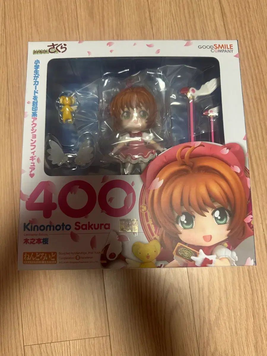 カードキャプター さくら ねんどろいど 400番