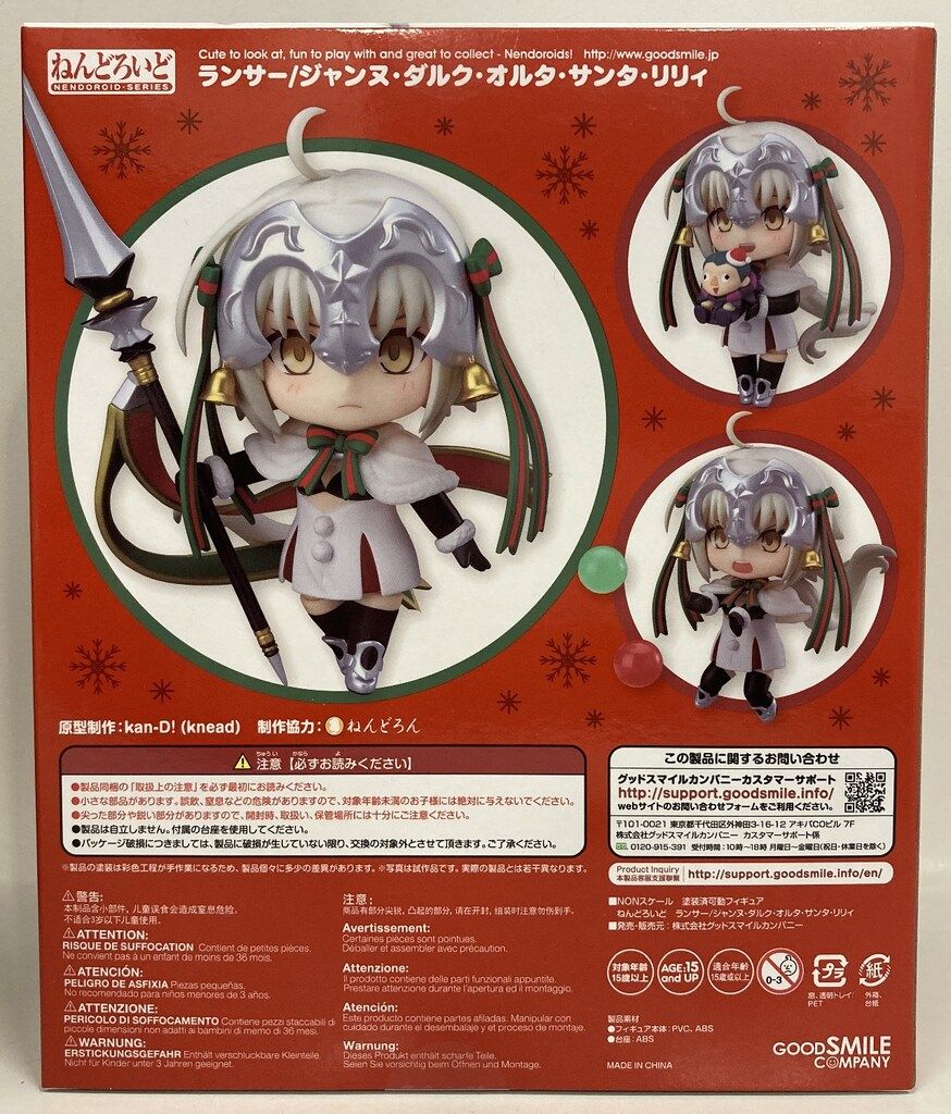 グッドスマイルカンパニー ねんどろいど ランサー/ジャンヌ・ダルク