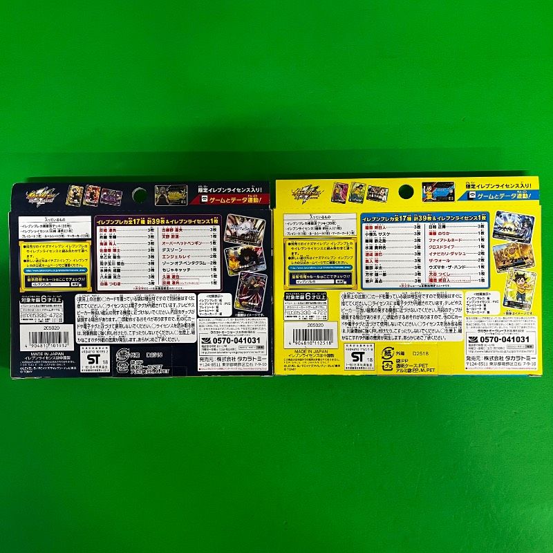 未開封・2種セット】イナズマイレブン イレブンプレカ スターター