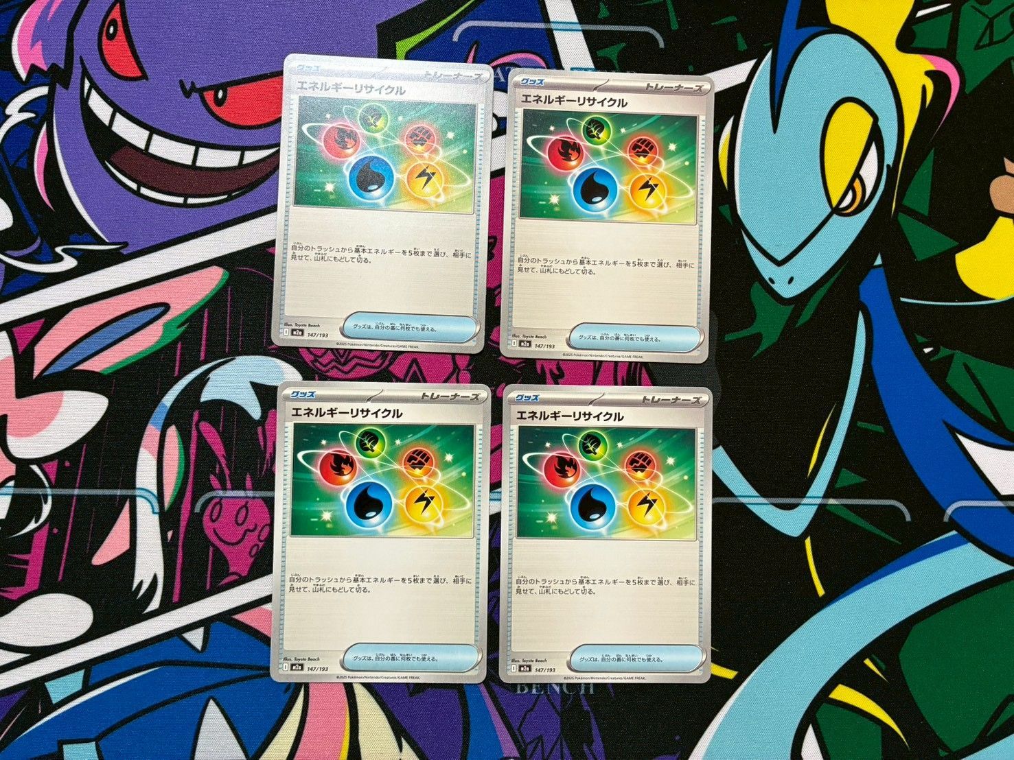 ポケモンカード エネルギーリサイクル 4枚セット メガドリームex 147