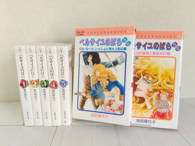 ベルサイユのばら 全巻セット 外伝付き 池田理代子 - メルカリ