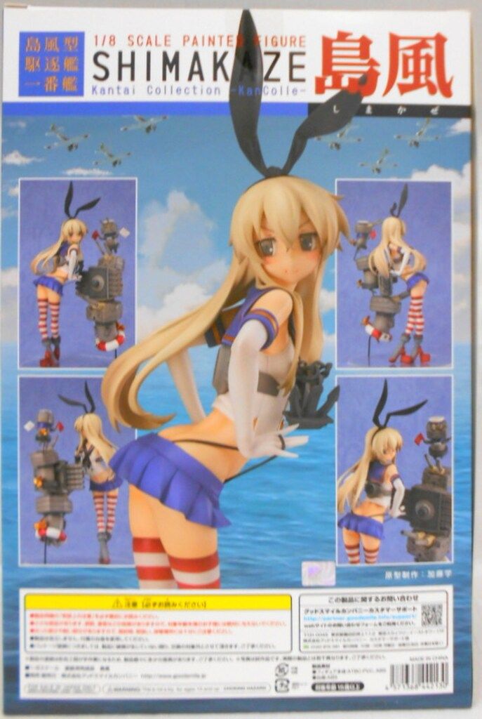 艦これ 島風 グッドスマイルカンパニー 島風｜グッドスマイルカンパニー公式ショップ