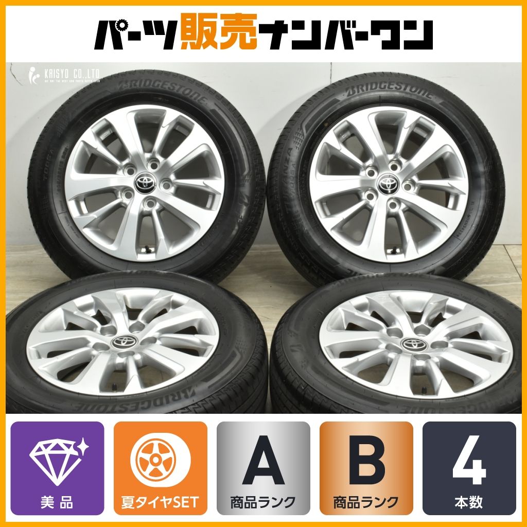 トヨタ ヤリスクロス G 16 in 6 5 J 45 PCD 114 3 ブリヂストン トランザ T 005 A 205 65 R エスティマ 流用 ノーマル戻し