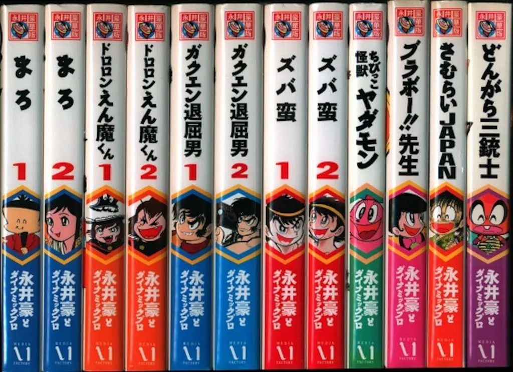 永井豪 豪華版セレクション 全12巻揃 まろ ヤダモン ブラボー先生 ズバ蛮 他 永井豪 豪華版セレクション 全12巻揃 まろ ヤダモン ブラボー先生 ズバ