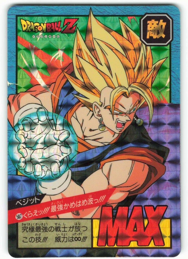 バンダイ DBスーパーバトル 14弾 くらえッ!!!最強かめはめ波っ!!!(隠