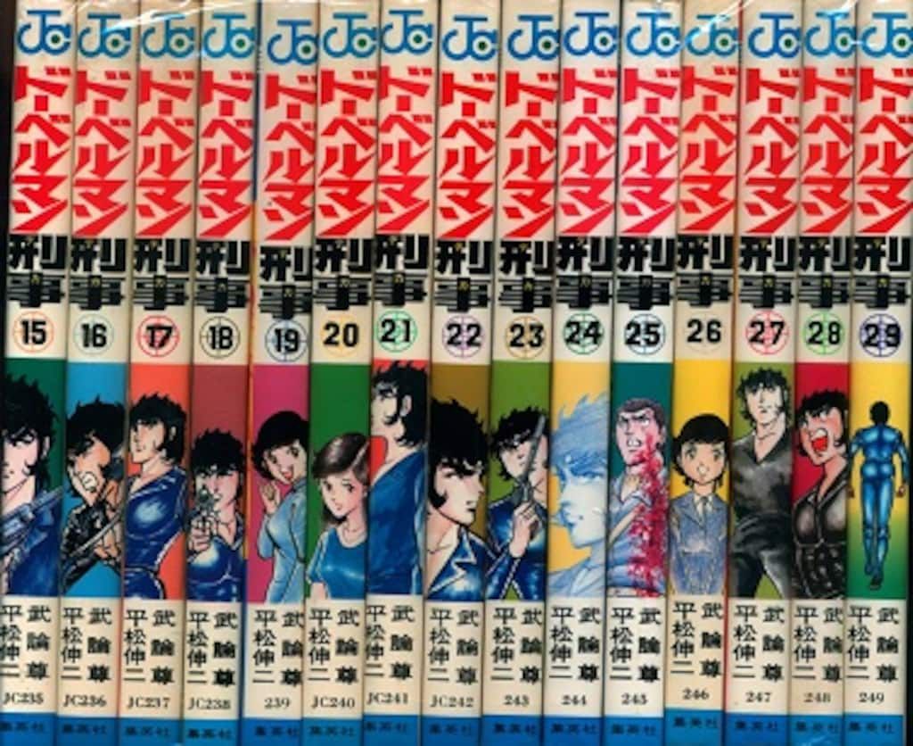 集英社 ジャンプコミックス 平松伸二 ドーベルマン刑事 全29巻 再版