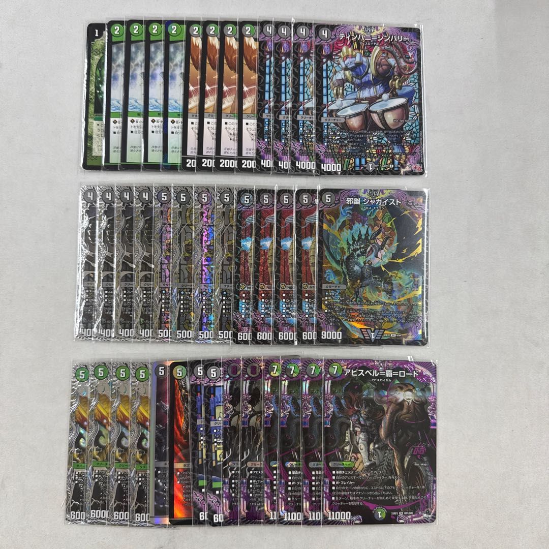 2548 黒緑アビス コンプオフ デュエマ デッキ - メルカリ