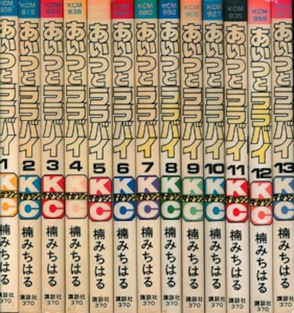 あいつとララバイ 全巻セット 楠みちはる 完結 講談社 KCマガジン 講談社 マガジンKC(新マーク) 楠みちはる !!)あいつとララバイ 全39巻