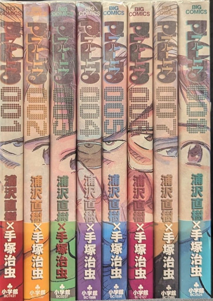 小学館 ビッグコミックス 浦沢直樹 PLUTO全8巻（初版帯付） 初版セット