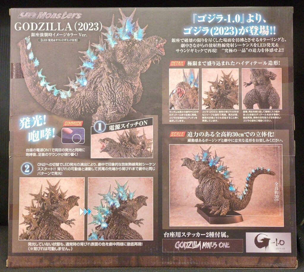 MegaHouse UA Monsters ゴジラ2025 銀座強襲時