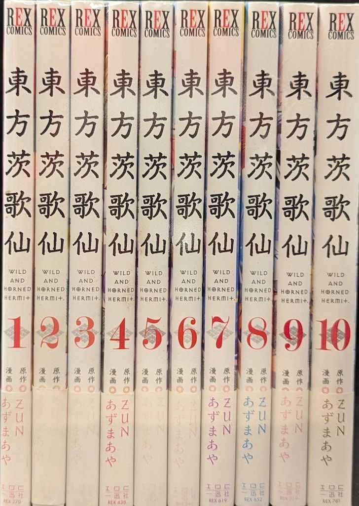 ほるぷ版 中沢啓治平和マンガ作品集 旧版23－33巻 中沢啓治 平和