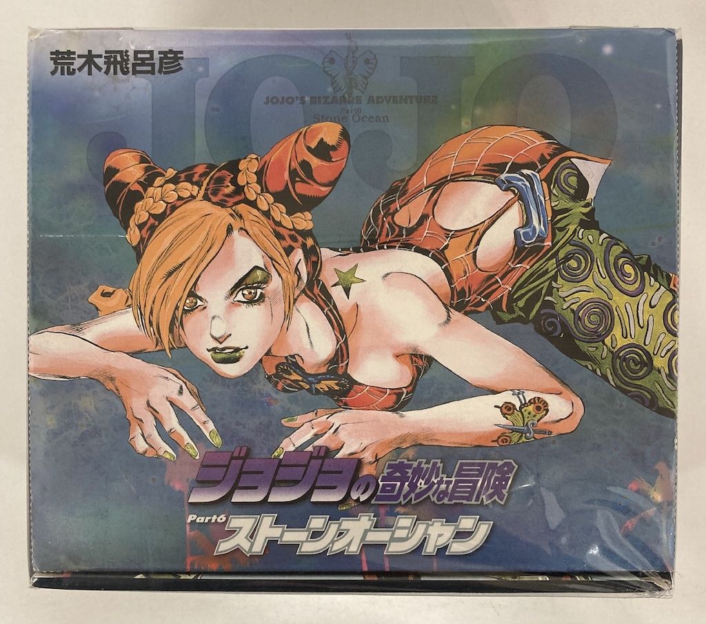 集英社 集英社文庫コミック版 荒木飛呂彦 ジョジョの奇妙な冒険40~50