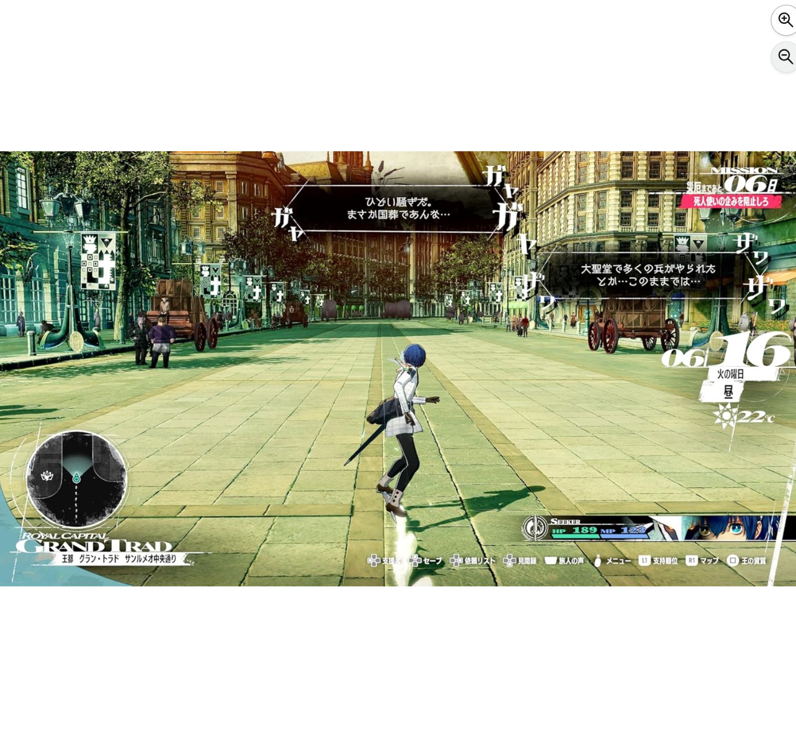 リファンタジオ