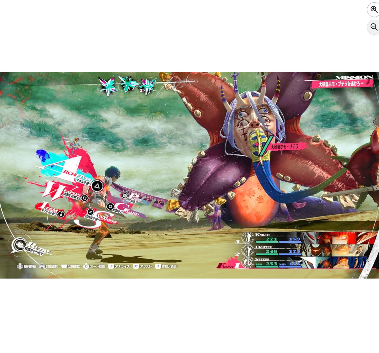 メタファー：リファンタジオ アトラスブランド35thアニバーサリー