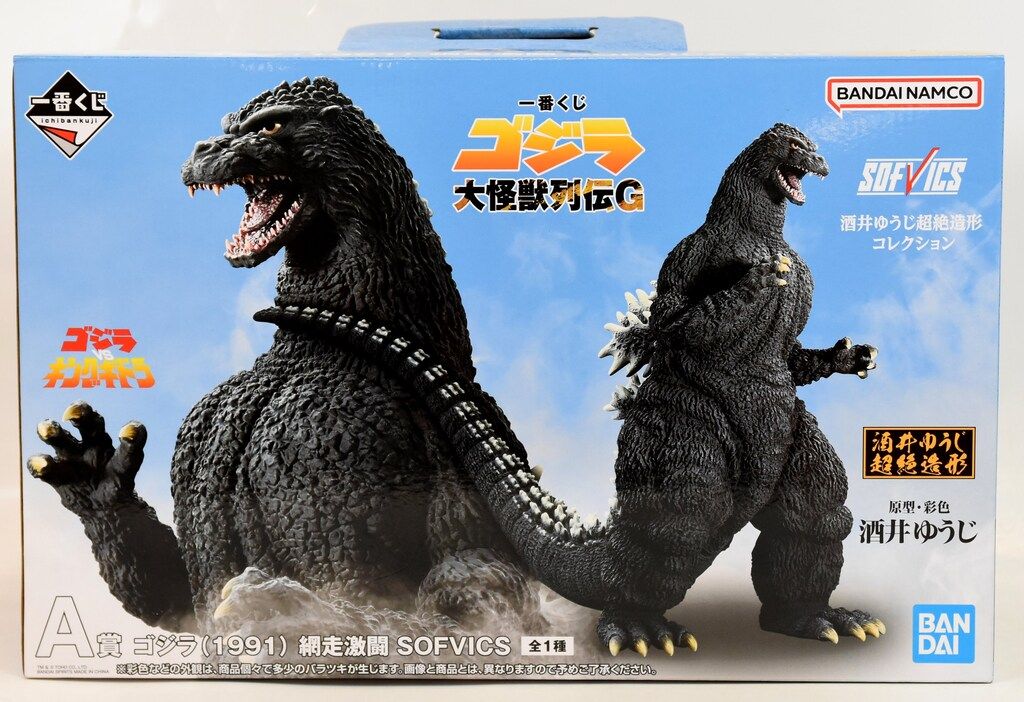 最安値　大怪獣列伝G A賞 ゴジラ　(1991)　網走激闘　SOFVICS 一番くじ ゴジラ 大怪獣列伝G a賞 SOFVICS 1991 網走激闘 - メルカリ