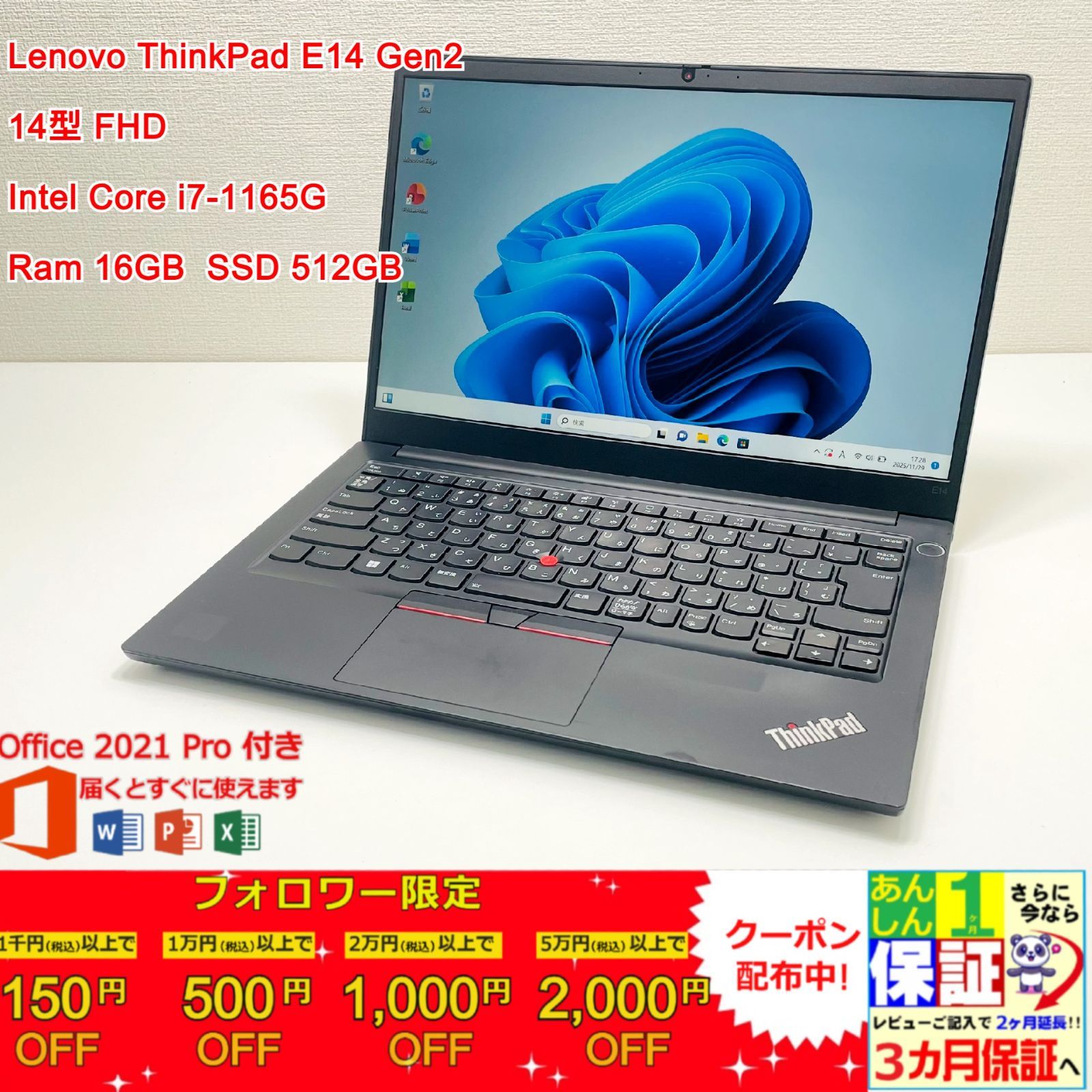 Lenovo ThinkPad E14 gen2 core i7/16gbメモリ | ヤマダウェブコム