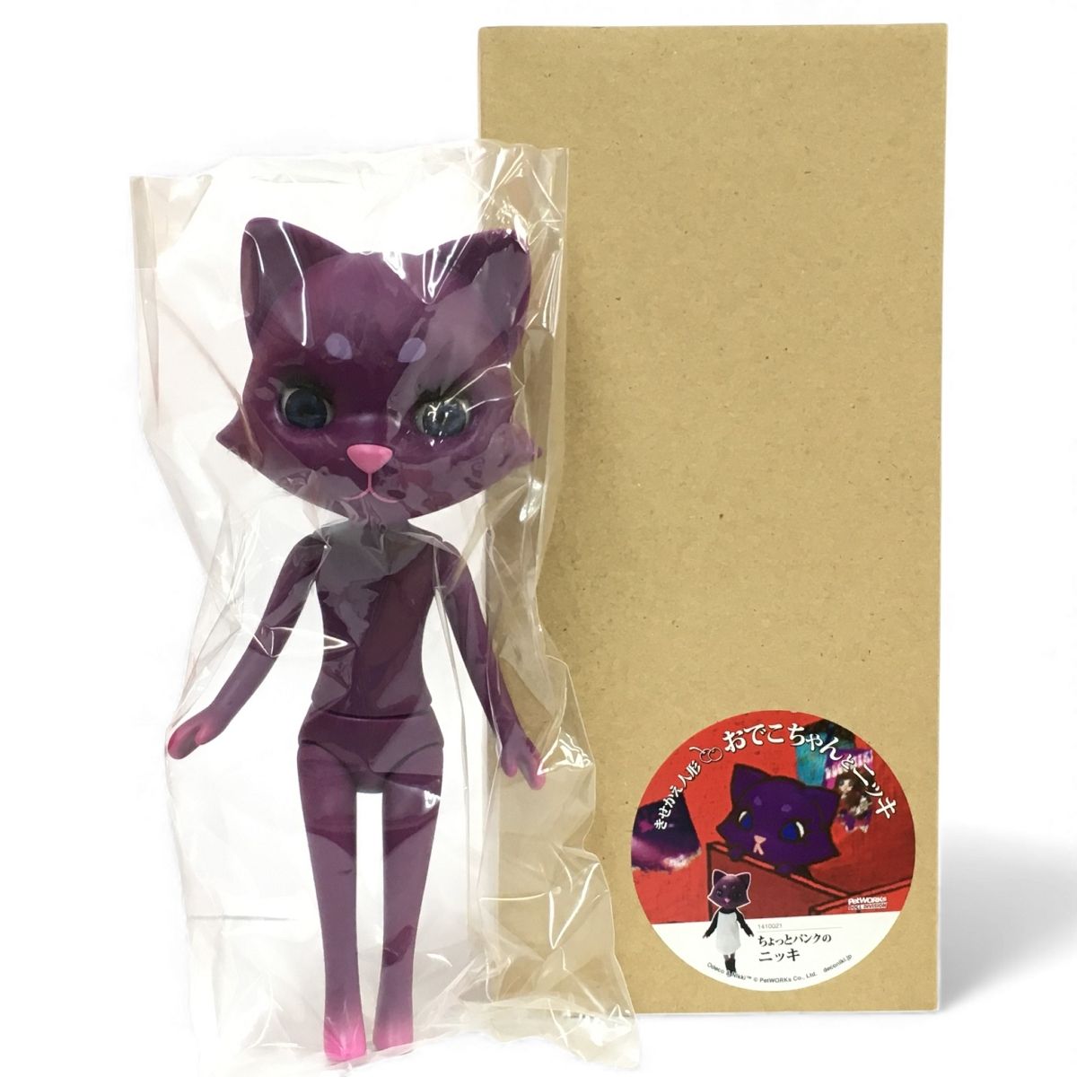 ペットワークス ちょっとパンクのニッキ おでこちゃんとニッキ 1410021 ダークパープル ボディ 衣装付き