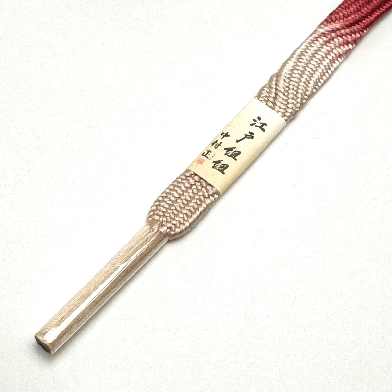  帯締め 江戸組紐 中村正 角朝組 流水ぼかし 0214 帯締め 帯留め 帯飾り