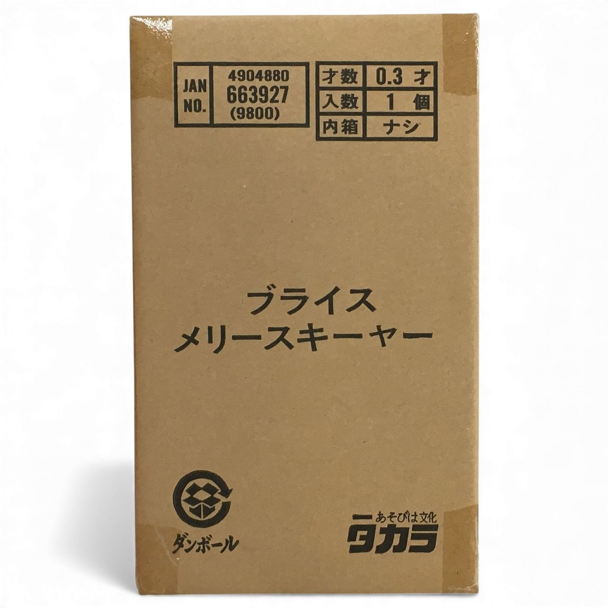 TAKARA TOMY タカラ トミー Blythe ブライス メリースキーヤー