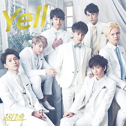 CD)Yell(通常盤)／超特急 - メルカリ