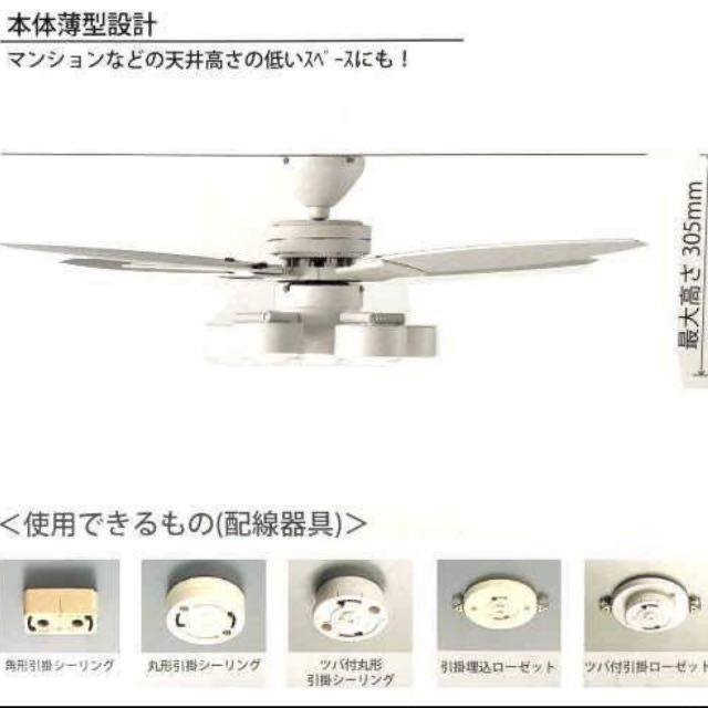 DAIKO シーリングファン CFS-580W 5灯タイプ サーキュレーター