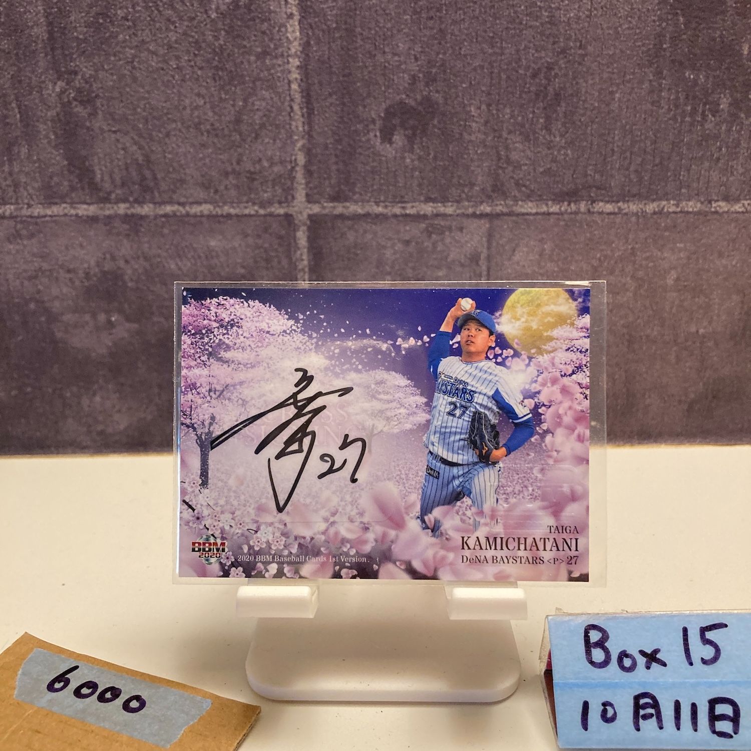 横浜DeNAベイスターズ 27 上茶谷大河投手 直筆サイン入り2020 GINOWAN