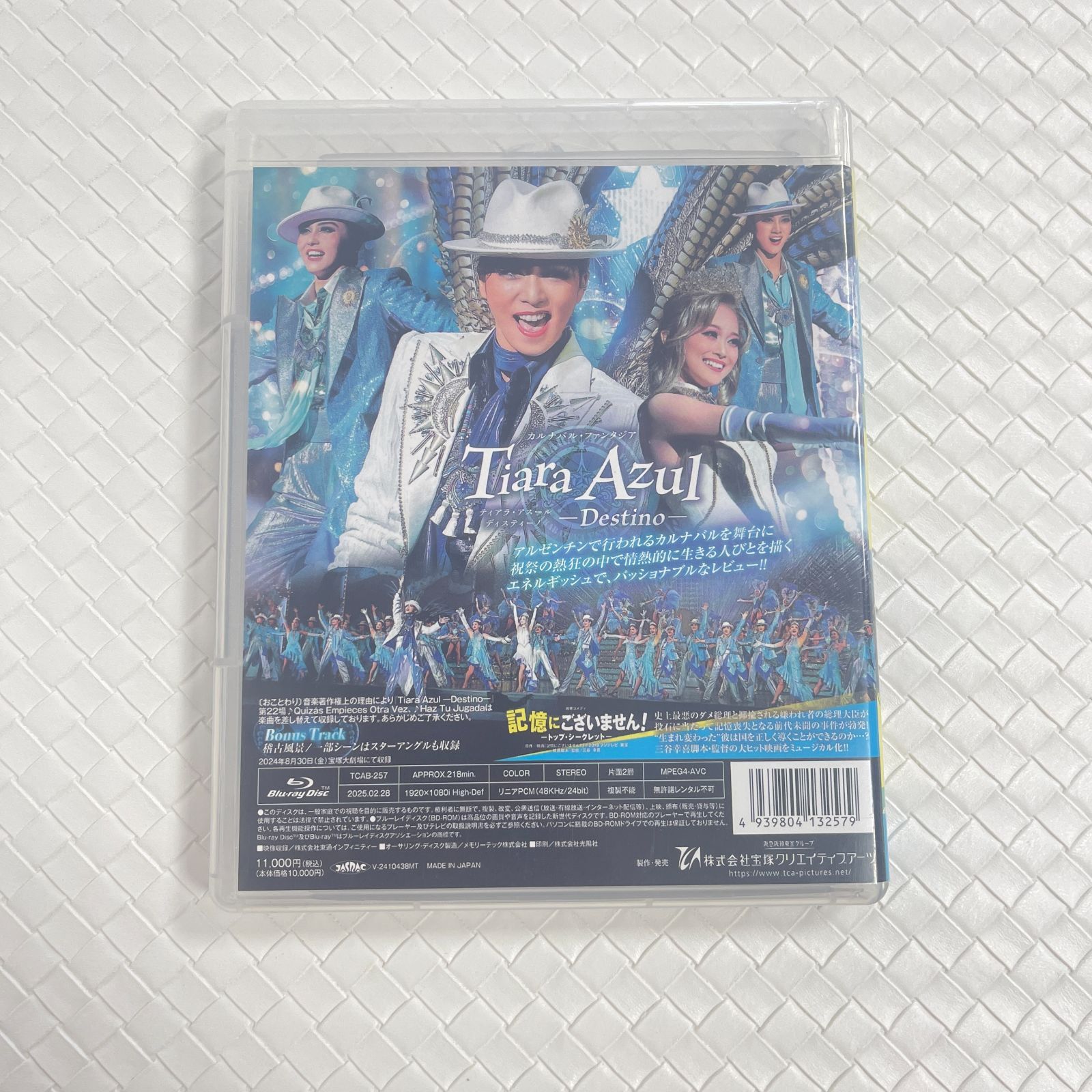 宝塚 星組 記憶にございません！Blu-ray - メルカリ